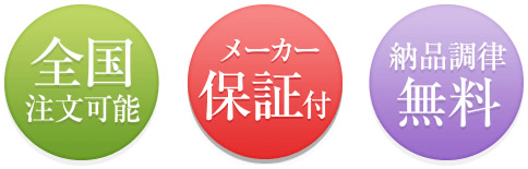 全国注文可能、メーカー保証付き、納品調律無料